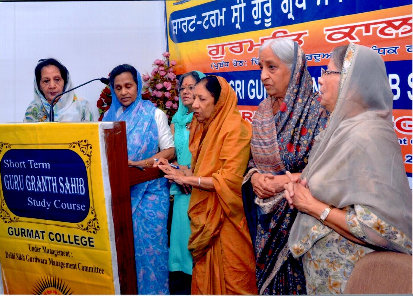 MSC-47(SHORT TERM GURU GRANTH SAHIB COURSE)